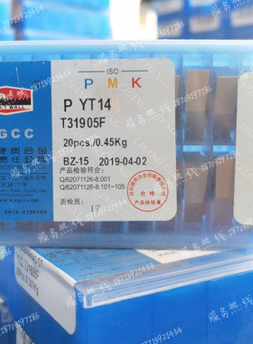 长城牌硬质合金桃型机夹刀片 T31905F/FL YG6A ZK30 YT5 YT14