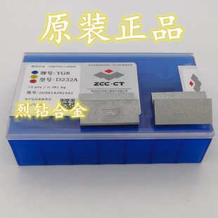 株洲钻石 硬质合金刀头 钨钢焊接刀片D232 D232A YG8 YG3X YG6X