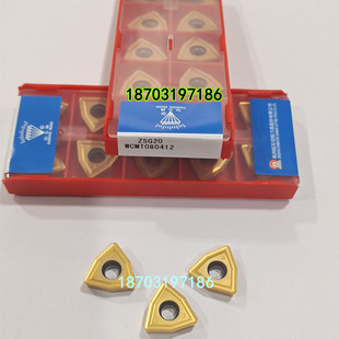 正品 株洲钻石U钻刀片WCMT080412 WCMT06T308 WCMT030208 ZSG20