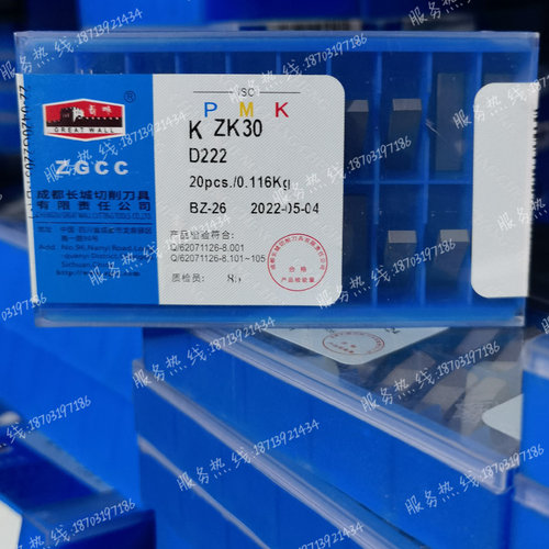 长城牌 硬质合金三面刃T型铣刀焊接刀头D222A YG8 YG6X YT14 YT15