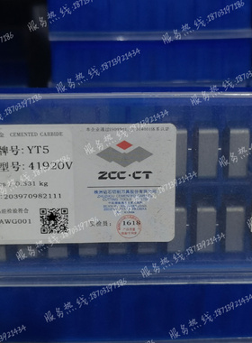 株钻 硬质合金机夹刀片 41905V 41910V 41920V YG6 YG8 YT14 YW1