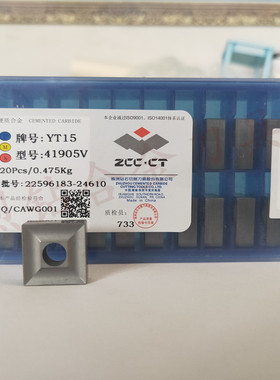 株钻 硬质合金机夹刀片 41905V 41910V 41920V YG8 YT14 YW2 YT5