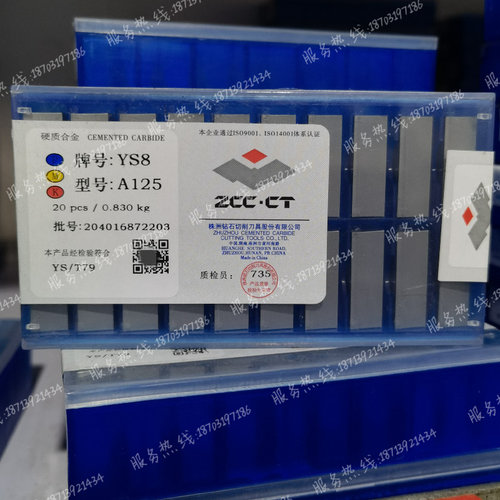 正品钨钢刀头株洲钻石