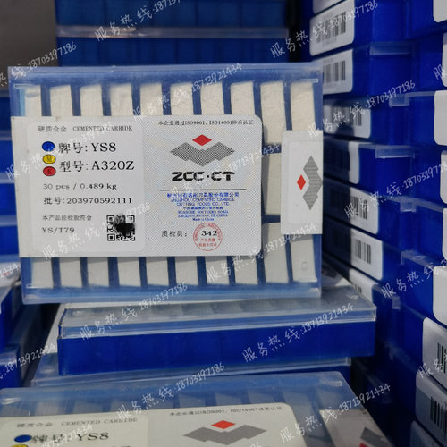 原厂硬质合金钨钢刀片株洲钻石