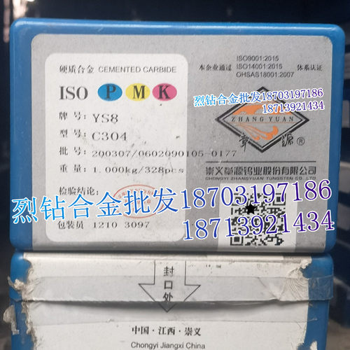 江西章源硬质合金焊接切刀粒切断刀头 C304 YS8 YM15 YG3 YG6 YT5