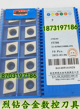 三面刃可转位立装铣刀片 CNE323/44/454 YD201 YC30S SC30 YT798