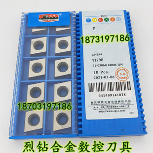 三面刃可转位立装铣刀片 CNE323/44/454 YD201 YC30S SC30 YT798