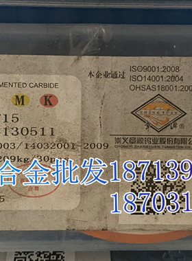 章源牌硬质合金四方铣刀片X4130511 YG3 YG3X YG6A YG6 YG8 YG8N