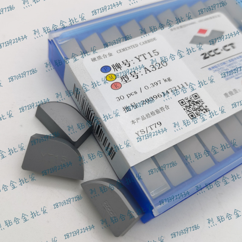 原厂硬质合金刀片株洲钻石刀头