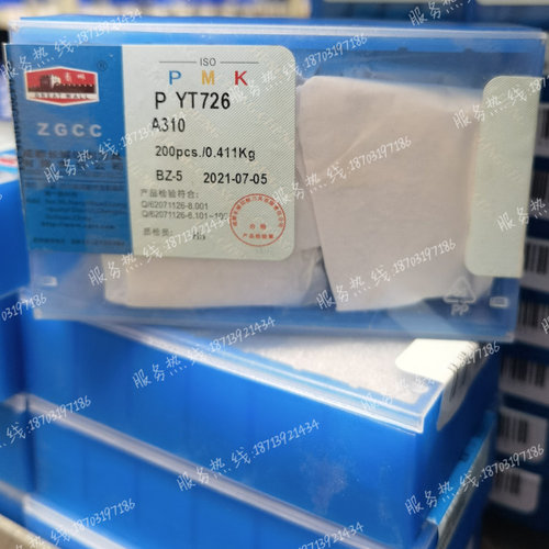 成都长城硬质合金外圆焊接刀片A310 YG3 YT726 YG6 ZK20 YG3X YG8