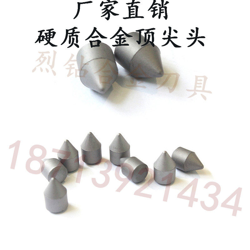 章源硬质合金顶尖 钨钢顶尖头 F108 YG6X YG8 YG8N YT5 YT5A YT5C图片