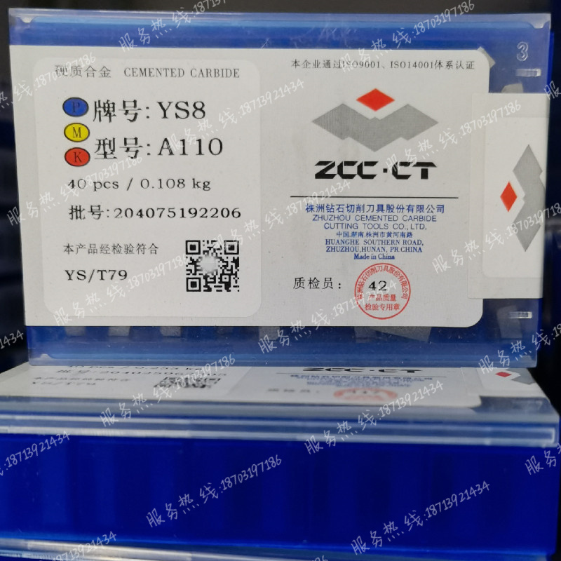 总厂株洲硬质合金刀片焊接车刀头
