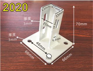 铝型材地脚连接件4040/4080/8080支撑件方形脚杯地面地脚围栏底座