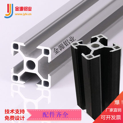 铝型材欧标3030工业铝合金框架配件链接件方管铝型材流水线4040