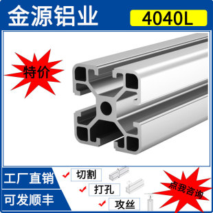 4040铝合金型材欧标4040工业框架配件接件方管铝型材40 40铝型材