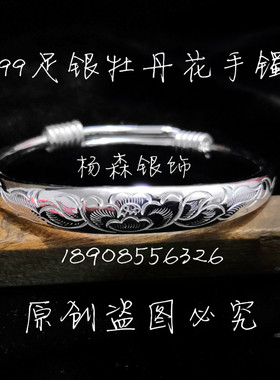 凯里银饰999牡丹花推拉手镯