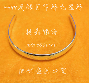 999足银古典发簪 纯银月华簪子九星簪 定制 纯手工银饰