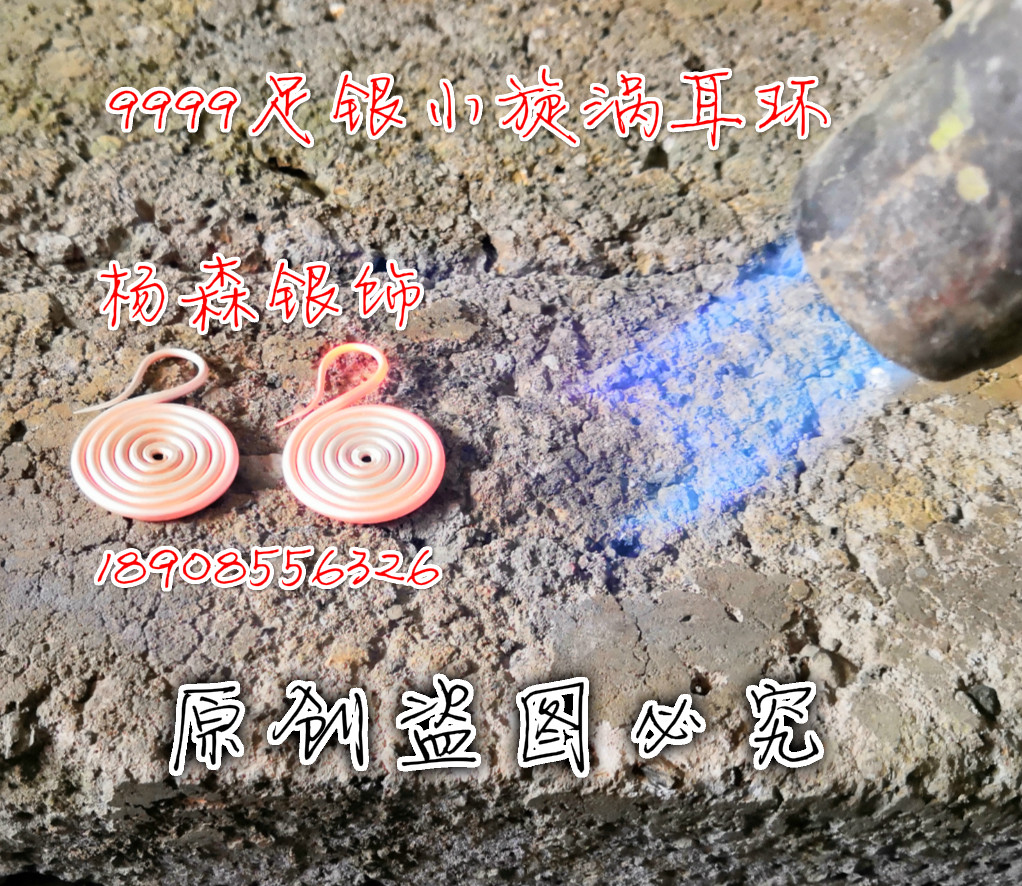 贵州银饰纯手工黔东南定做小旋涡万足银耳环耳钉少数民族苗族风格