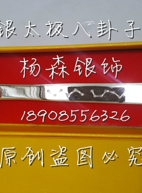 999纯银八卦子午手工如意福双尖