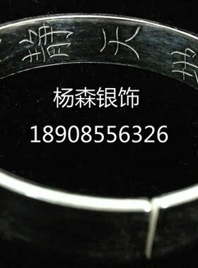 银手镯量身定做平板纯手工