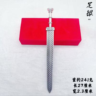 999足银摆件纯银越王勾践剑古剑