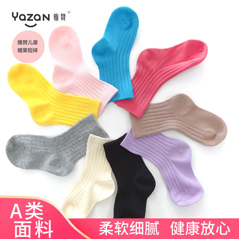 雅赞春秋儿童短袜纯棉糖果色吸汗3双组合彩色弹力不勒脚透气袜子
