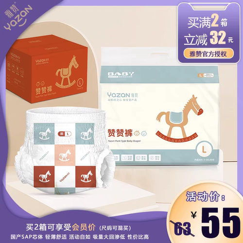雅赞新生婴儿宝宝透气赞赞裤拉拉学步裤型透薄春夏L/XL/XXL/XXXL