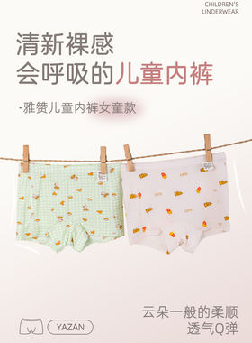 雅赞儿童内裤男女宝宝平角四角裤透气不夹pp2条装弹力贴身不束缚