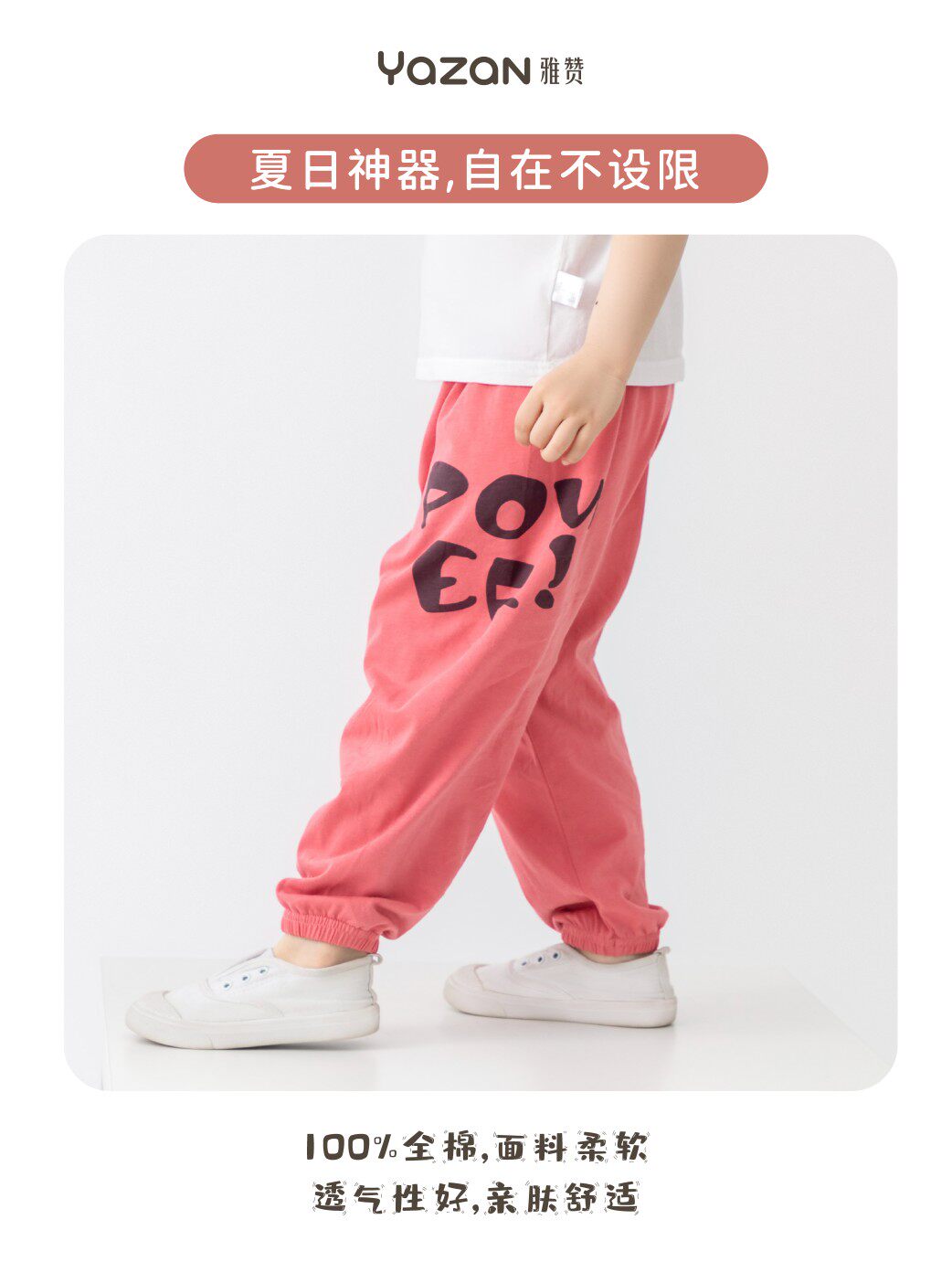 雅赞夏季薄款防蚊裤男童灯笼裤宝宝外穿休闲轻薄透气收口长裤全棉
