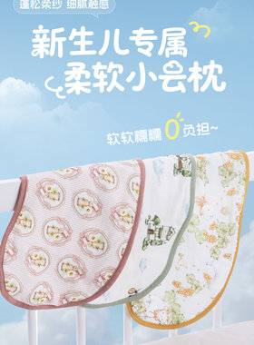 雅赞婴儿云片枕巾纯棉透气吸汗防吐奶新生儿宝宝枕垫竹纤维云朵枕