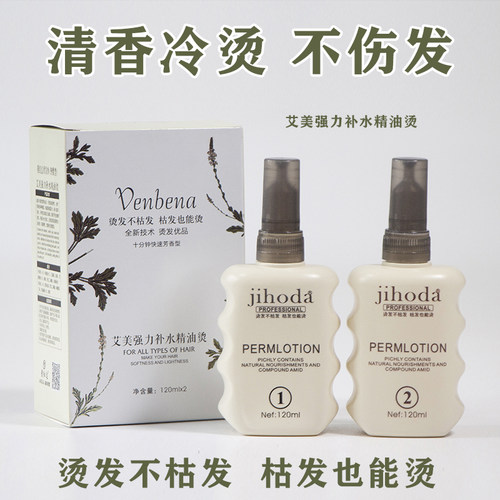 景红达艾美烫发水冷烫理发店专用