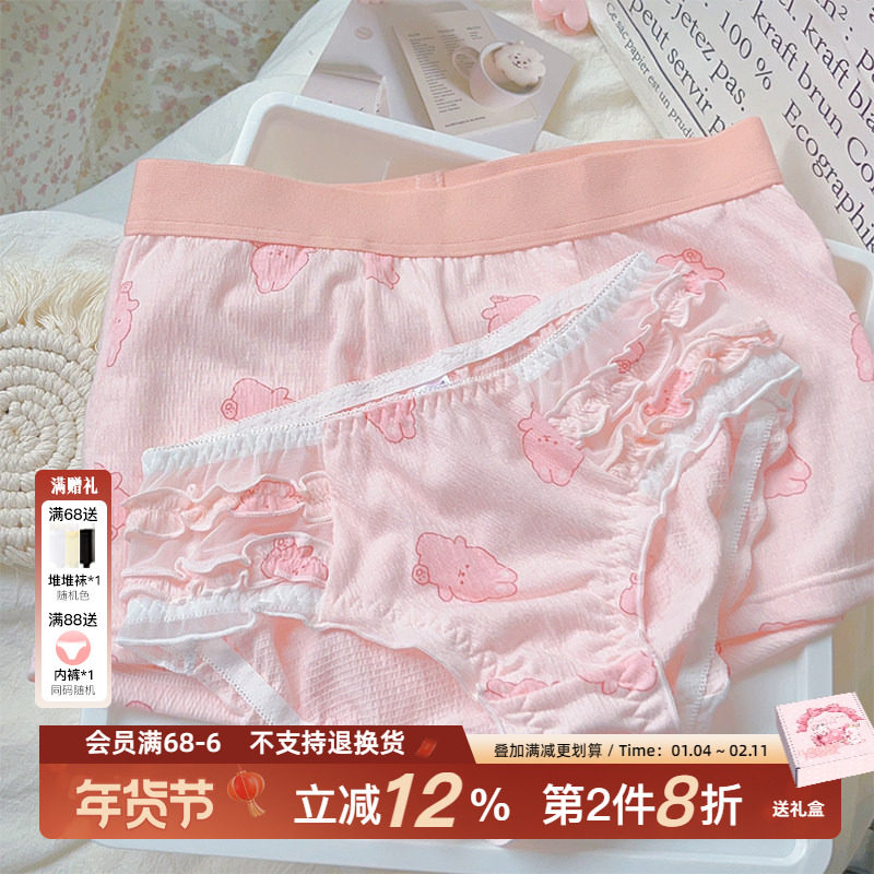 momo兔*情侣装纯棉裆一男一女士纯欲卡通粉色男士可爱风情侣内裤,女士内衣/男士内衣/家居服,女三角裤,淘宝优惠券,粉丝福利购,淘宝优惠卷