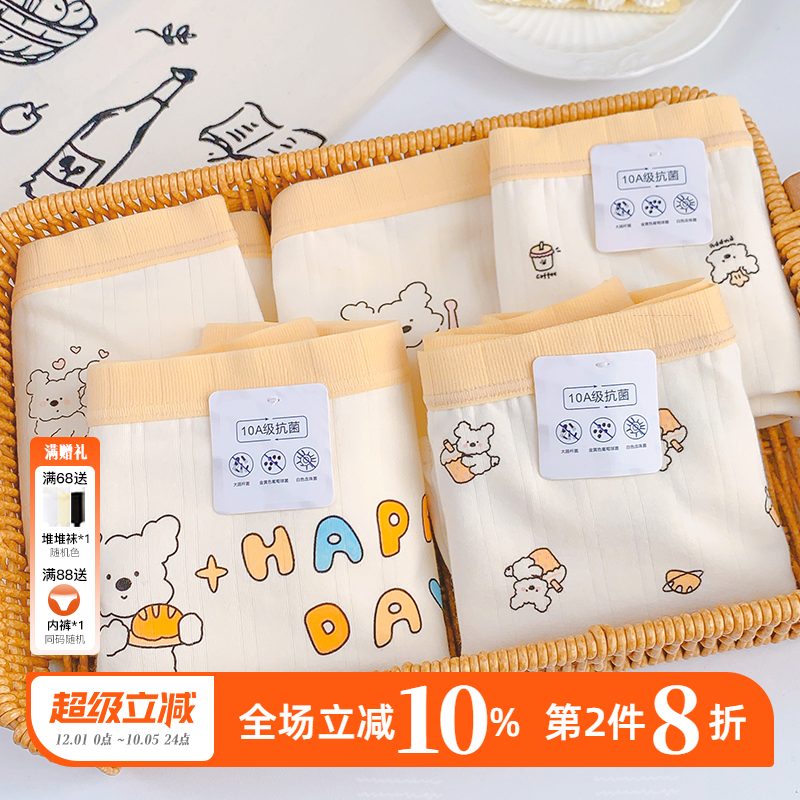 10A抗菌纯棉裆平角裤大码内裤女