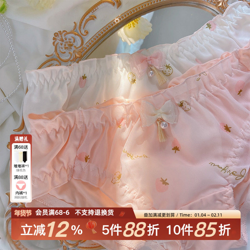 草莓果酱！甜美女士内裤有大码日系牛奶丝少女生纯欲三角短裤舒适,女士内衣/男士内衣/家居服,女三角裤,淘宝优惠券,粉丝福利购,淘宝优惠卷