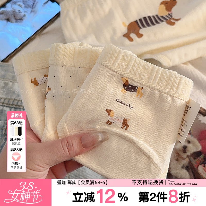 短腿汪~可爱少女内裤纯棉18cm加长裆10A抑菌2026新款春夏全棉A类