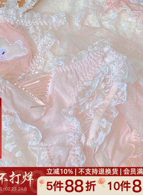 「粉色城堡」纯欲风少女内裤性感镂空蕾丝系带纯棉裆可爱低腰裤头