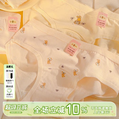 A类棉内裤加长底裆秋冬7A抑菌