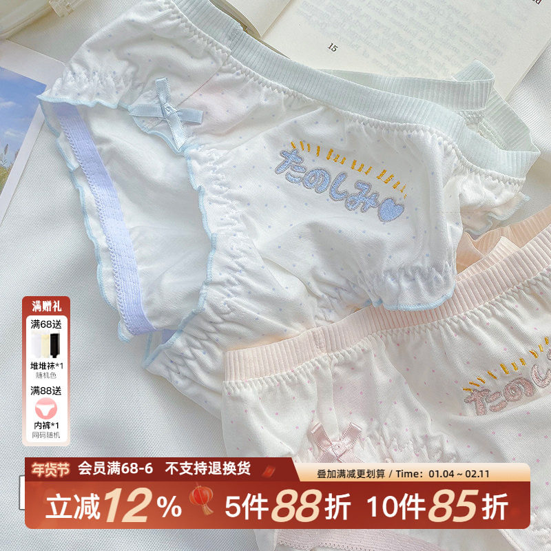 洛丽塔少女的梦~少女宝宝裤中低腰纯棉舒适日系内裤可爱女生纯棉,女士内衣/男士内衣/家居服,女三角裤,淘宝优惠券,粉丝福利购,淘宝优惠卷