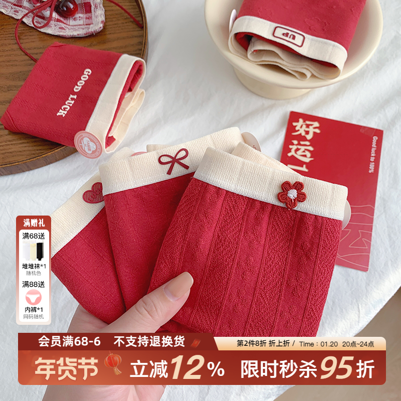 『岁岁欢喜』红内裤少女可爱本命马年大红色纯棉学生7A抑菌全棉裆,女士内衣/男士内衣/家居服,女三角裤,淘宝优惠券,粉丝福利购,淘宝优惠卷