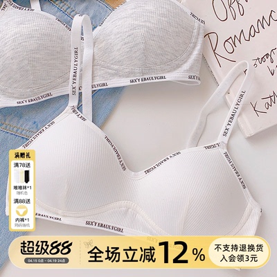 蜜桃杯小胸聚拢显大胸内衣女透气