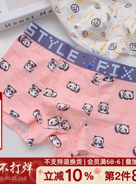 「像素系列」男士无痕内裤运动型透气吸汗宽松舒适男士平角四角裤