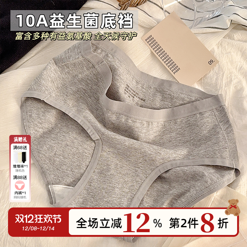 10A抑菌加长底档纯色女士三角裤