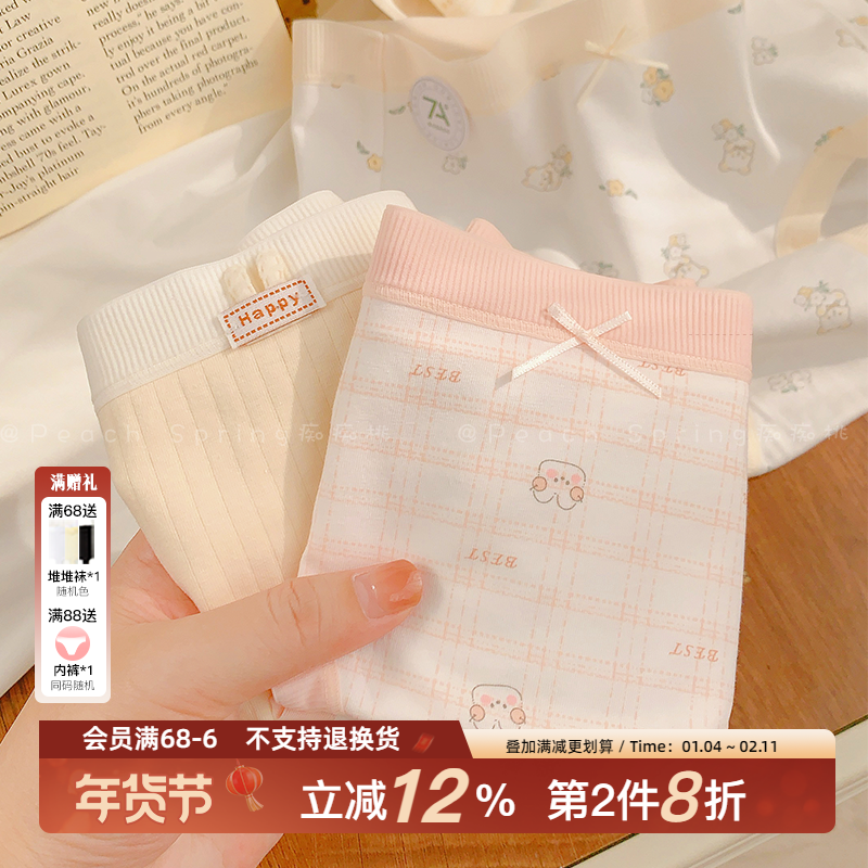兔兔打包~纯棉7A抗菌内裤女生全棉加长裆2025新款中腰少女可爱,女士内衣/男士内衣/家居服,女三角裤,淘宝优惠券,粉丝福利购,淘宝优惠卷