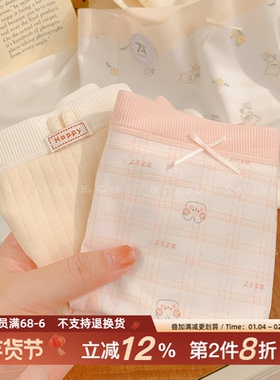 兔兔打包~纯棉7A抗菌内裤女生全棉加长裆2026新款中腰少女可爱