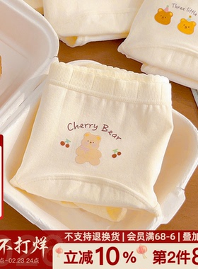 布丁熊~可爱内裤女生纯棉加长裆2026新款卡通学生抗菌女士中腰