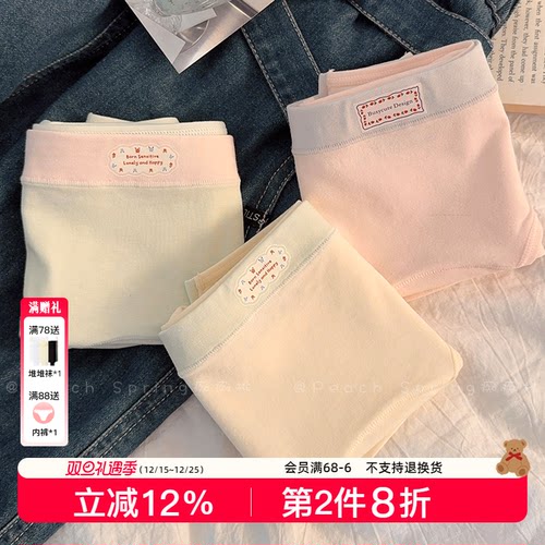 15cm加长纯棉裆10A抑菌内裤女生