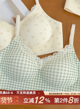 「蝶浔」田园风碎花无痕内衣少女圆杯聚拢收副乳防下垂软支撑文胸