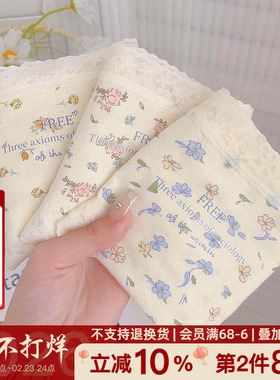 “满屏花花”7A抗菌内裤女生纯棉中腰2026全棉裆甜美蕾丝边三角裤