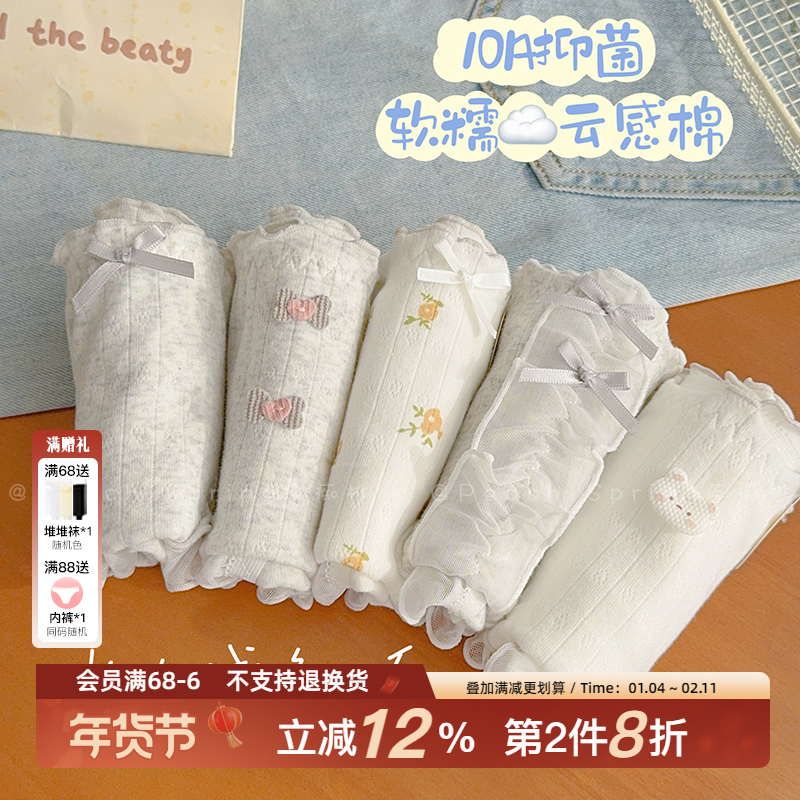兔兔麻糍~云感棉少女内裤10A抗菌纯棉内裆蕾丝边弹力包臀碎花三角,女士内衣/男士内衣/家居服,女三角裤,淘宝优惠券,粉丝福利购,淘宝优惠卷