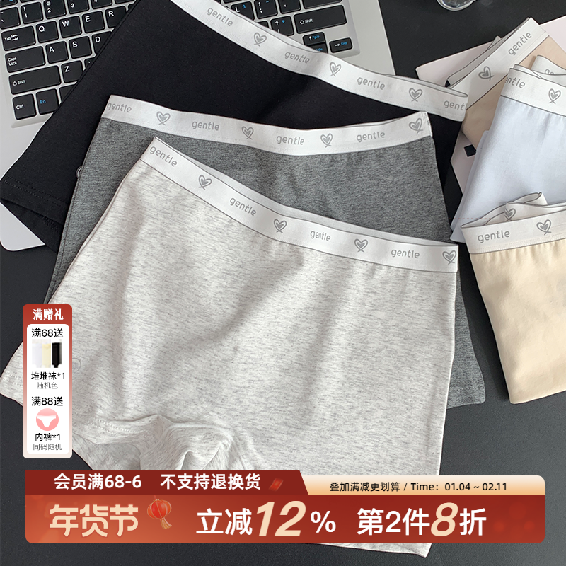 「可可淡奶」10A抗菌平角女纯棉四角内裤无痕安全裤防走光二合一,女士内衣/男士内衣/家居服,女三角裤,淘宝优惠券,粉丝福利购,淘宝优惠卷